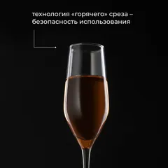 Бокал-флюте «Селест» стекло 160мл D=43,H=223мм прозр., изображение 4