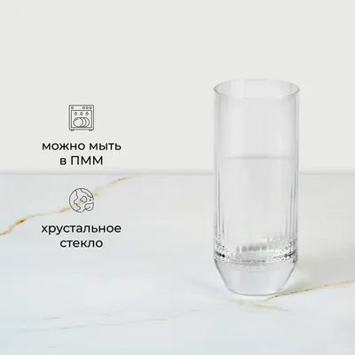 Хайбол (стакан) «Биг топ» хр.стекло 300мл D=62,H=145мм прозр., Объем по данным поставщика (мл): 300, изображение 3