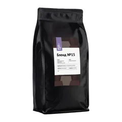 Кофе в зернах «Бленд №15» для эспрессо (Арабика Бразилия Серрадо 50%/ Робуста Вьетнам 50%) 1 кг