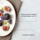 Блюдо «Париж» овальное фарфор ,L=25,B=19см белый,коричнев., Форма: Овальная, изображение 10