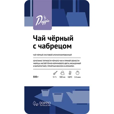 Чай черный с чабрецом листовой 500 г, изображение 5
