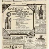 Бумага для конусов и сэндвичей «Нива»[1000шт] ,L=30,B=30см