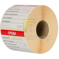 Этикетка д/маркировки удаляем.квадр.полноформатная «Среда»[500шт] ,L=5,B=5см