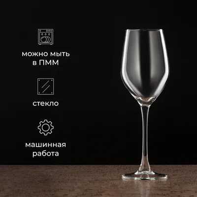 Бокал для вина «Селест» стекло 270мл D=54,H=214мм прозр., Объем по данным поставщика (мл): 270, изображение 2