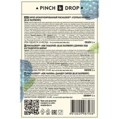 Сироп «Голубая Малина» Pinch&Drop пластик 1л D=81,H=301мм, изображение 4
