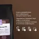 Кофе в зернах «Бленд №8» для эспрессо (Арабика Уганда 60%/ Робуста Вьетнам 40%) 1кг, изображение 2