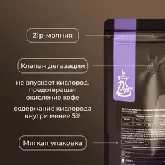 Кофе в зернах «Бленд №5» с азотом для эспрессо (Арабика 100%, 50% Бразилия, 50% Эфиопия) 1 кг, изображение 2