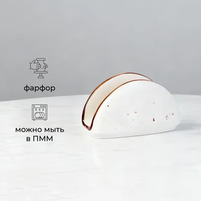 Салфетница «Париж» фарфор ,H=75,L=115мм белый,коричнев., изображение 4