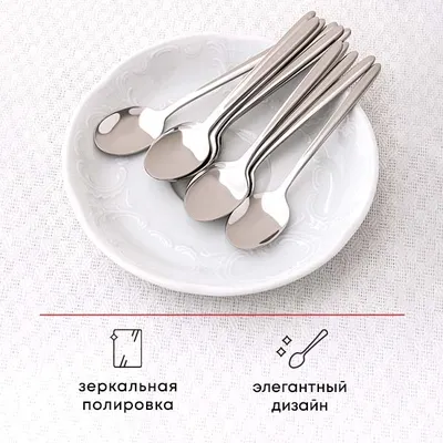 Ложка кофейная «Аляска бэйсик» сталь нерж. ,L=117/35,B=3мм металлич., Длина (мм): 117, изображение 6