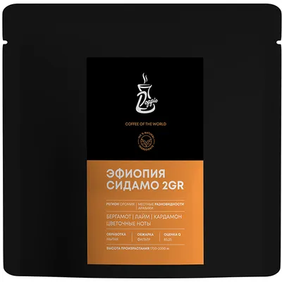 Кофе в зернах  «Эфиопия Сидамо Грейд 2» для фильтра уцененный 250 г, Состояние товара: Уцененный