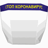 Индивидуальный защитный экран-маска для лица пластик ,L=28,B=18см прозр.