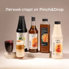Продуктовый набор «Легкий старт» Pinch&Drop[23шт]
