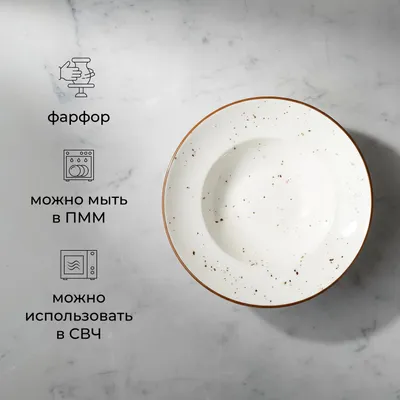 Тарелка для пасты «Париж» фарфор 400мл D=27см белый,коричнев., изображение 10