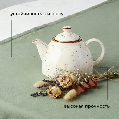 Чайник заварочный «Париж» фарфор 0,6л D=70/125,H=120мм белый,коричнев., изображение 9