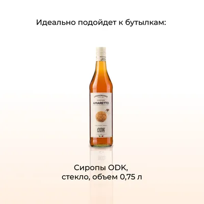Дозатор для напитков универсальный пластик 10мл D=45,L=204мм, Длина (мм): 204, изображение 2