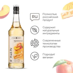 Сироп «Персиковый Пирог» Pinch&Drop стекло 1л D=85,H=330мм, изображение 4