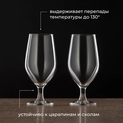 Бокал для пива «Селест» стекло 450мл D=83,H=179мм прозр., Объем по данным поставщика (мл): 450, изображение 3