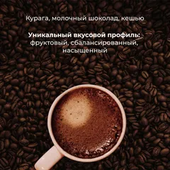 Кофе в зернах «Бленд №5» с азотом для эспрессо (Арабика 100%, 50% Бразилия, 50% Эфиопия) 1 кг, изображение 4