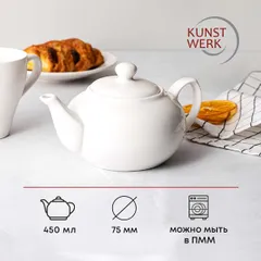 Чайник заварочный «Кунстверк» фарфор 450мл D=75,H=75,L=175мм белый, изображение 2