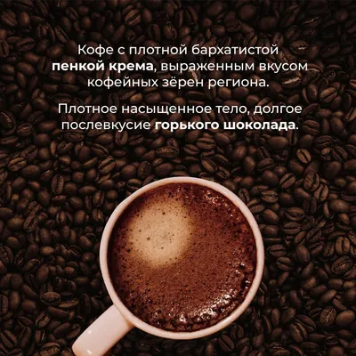 Кофе в зернах «Бленд №15» для эспрессо (Арабика Бразилия Серрадо 50%/ Робуста Вьетнам 50%) 1 кг, изображение 4