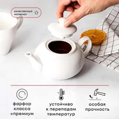 Чайник заварочный «Кунстверк» фарфор 450мл D=75,H=75,L=175мм белый, изображение 3