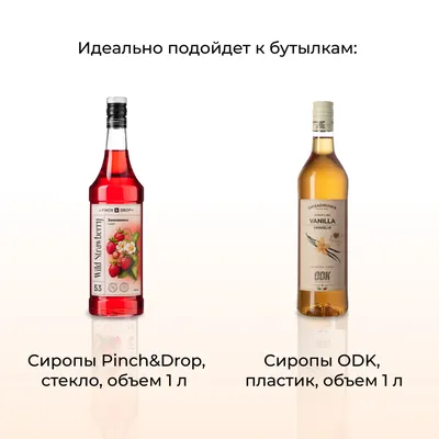 Дозатор для напитков универсальный пластик 10мл D=45,L=240мм, Длина (мм): 240, изображение 3