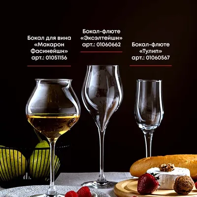 Бокал для вина «Макарон Фасинейшн» хр.стекло 400мл D=95,H=200мм прозр., Объем по данным поставщика (мл): 400, изображение 5