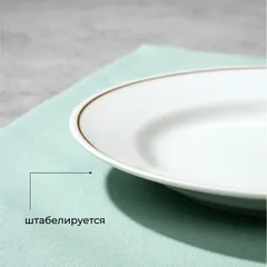 Тарелка «Идиллия» мелкая фарфор D=200,H=22мм белый,золотой, изображение 4