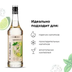 Сироп «Кубинский Мохито» Pinch&Drop стекло 1л D=85,H=330мм белый, изображение 3