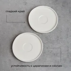 Блюдце «Эггшелл» с бортом фарфор D=115/35,H=15мм белый, изображение 3