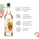 Сироп «Личи» Pinch&Drop стекло 1л D=85,H=330мм белый, Состояние товара: Новый, Вкус: Личи, Материал: Стекло, Объем по данным поставщика (мл): 1000, изображение 7