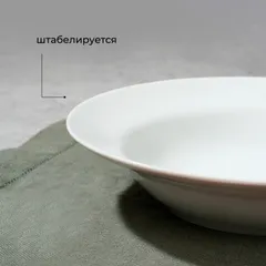 Тарелка глубокая «Идиллия» фарфор 0,5л D=240,H=49мм белый, изображение 4