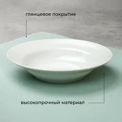 Тарелка глубокая «Идиллия» фарфор 250мл D=200,H=51мм белый, изображение 3