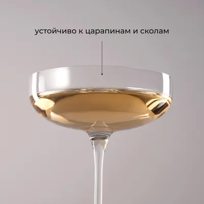 Бокал для маргариты «Маргарита-Саваж» хр.стекло 220мл D=11,H=17,4см прозр., изображение 5