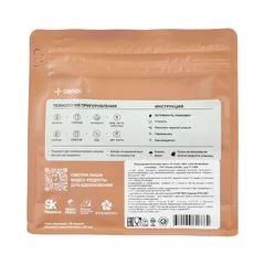 Смесь сухая для приготовления напитков «Апельсиновый пломбир» для раф кофе 500 г картон,пластик ,H=1, изображение 3