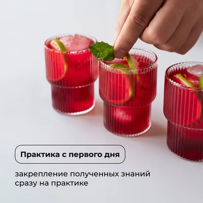 Курс «Безалкогольная миксология» очный, 3 дня, изображение 2