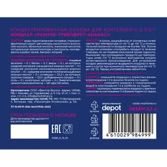 Кордиал «Рамуне / Грейпфрут / Ананас» C.O.D.E стекло 0,5л D=77,H=180мм, изображение 3