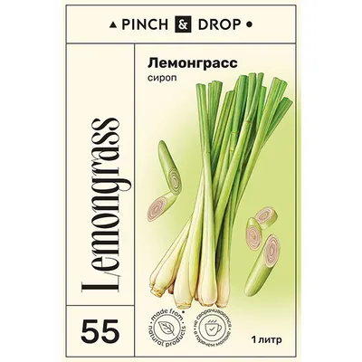 Сироп «Лемонграсс» Pinch&Drop стекло 1л D=85,H=330мм, Состояние товара: Новый, Вкус: Лемонграсс, Материал: Стекло, Объем по данным поставщика (мл): 1000, изображение 3
