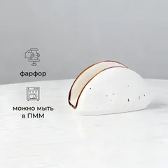 Салфетница «Париж» фарфор ,H=75,L=115мм белый,коричнев., изображение 4