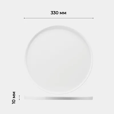 Блюдо «Кунстверк» круглое фарфор D=33,H=1см белый, Диаметр (мм): 330, изображение 6