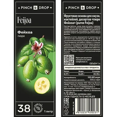 Пюре «Фейхоа» фруктовое Pinch&Drop пластик 1л D=7,H=26см, изображение 3
