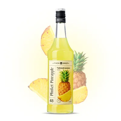Сироп «Тайский Ананас» Pinch&Drop стекло 1л D=85,H=310мм желт., Состояние товара: Новый, Вкус: Ананас, Материал: Стекло, Объем по данным поставщика (мл): 1000