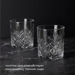 Олд фэшн (стакан) «Таймлесс» стекло 205мл D=72,H=83мм прозр., изображение 3