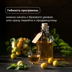 Курс «Настойки в баре» очный, 2 дня, изображение 4