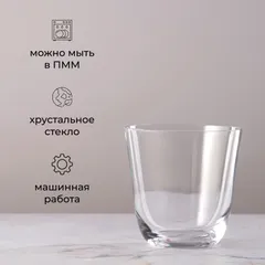 Олд фэшн (стакан) «Саваж» хр.стекло 260мл D=82,H=81мм прозр., изображение 2