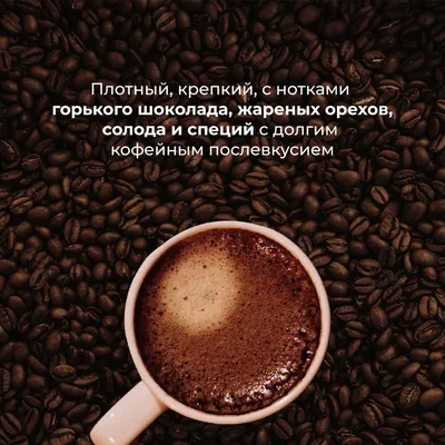 Кофе в зернах «Бленд №8» для эспрессо (Арабика Уганда 60%/ Робуста Вьетнам 40%) 1кг, изображение 4