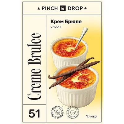 Сироп «Крем Брюле» Pinch&Drop стекло 1л D=85,H=330мм, Состояние товара: Новый, Вкус: Крем-брюле, Объем по данным поставщика (мл): 1000, изображение 3