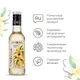 Сироп «Ваниль» Pinch&Drop стекло 250мл D=54,H=202мм белый, Состояние товара: Новый, Вкус: Ваниль, Материал: Стекло, Объем по данным поставщика (мл): 250, изображение 5
