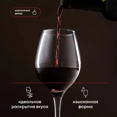 Бокал для вина «Амбер» стекло 460мл D=9,H=22см прозр., изображение 3