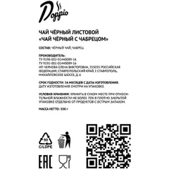 Чай черный с чабрецом листовой 500 г, изображение 2